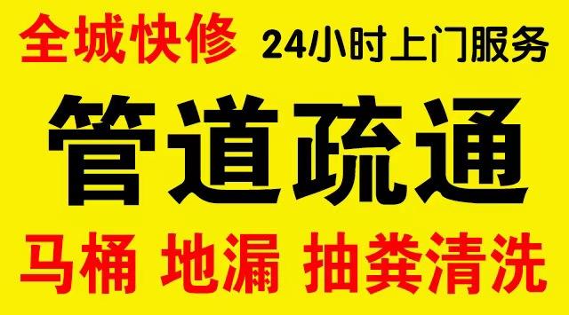 红旗区市政管道清淤,疏通大小型下水管道、超高压水流清洗管道市政管道维修